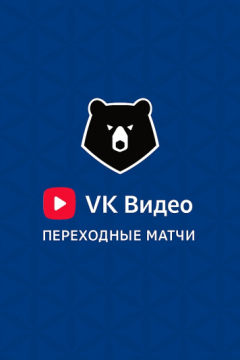 Сериал Сочи — Пари Нижний Новгород