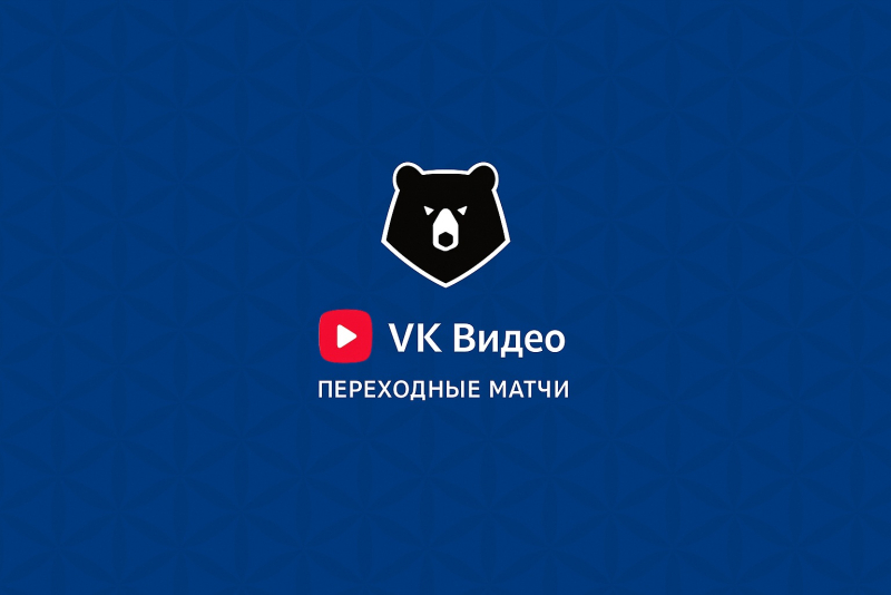 Сериал Сочи — Пари Нижний Новгород