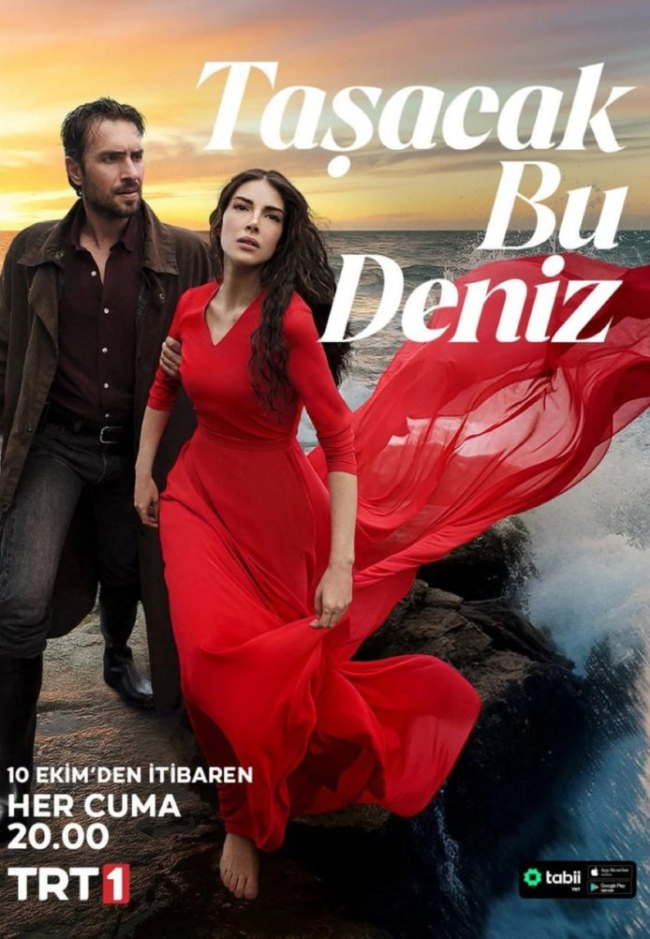 Сериал Это море переполнится